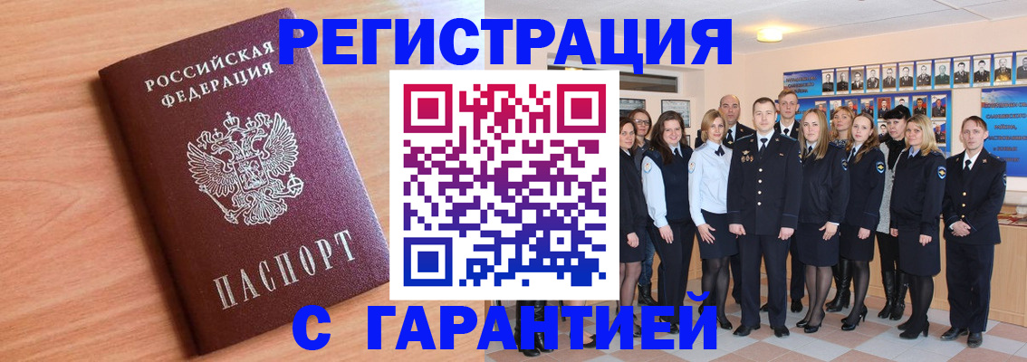 временная регистрация поиск в Ростовской области