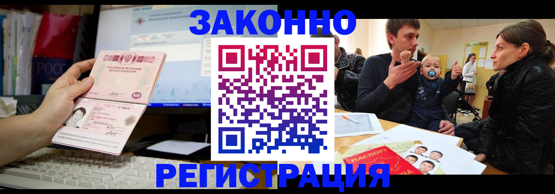 где прописаться в Ростовской области