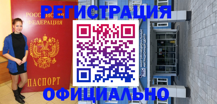 регистрация в Ростовской области