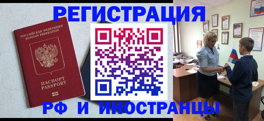 купить прописку в Ростовской области